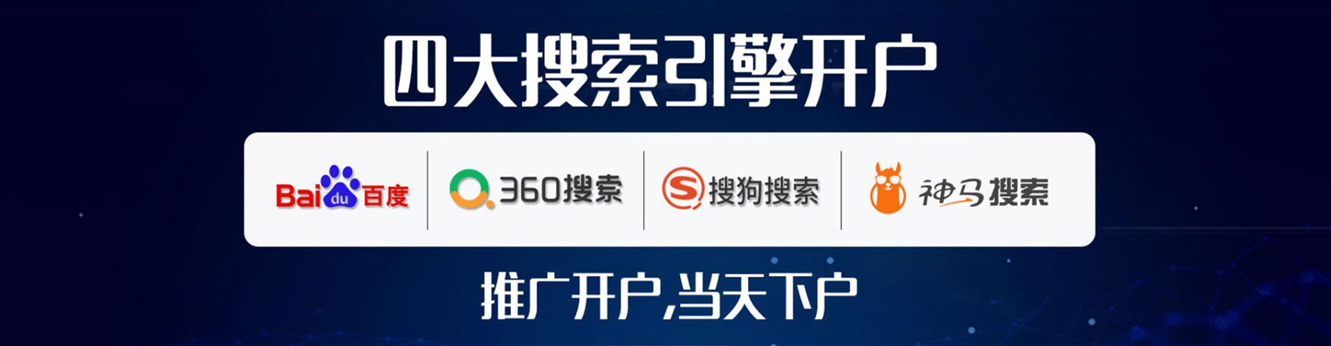 新建sem优化师