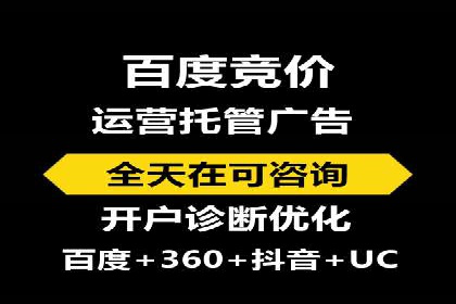 行业翘楚案例：百度竞价代理如何助力企业腾飞